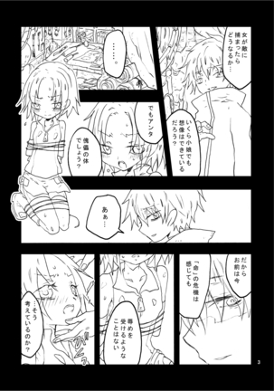 昔作ったサソサクR18本 Page #4