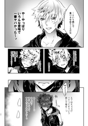 友人が俺のエロ話をしているんだが... Page #22