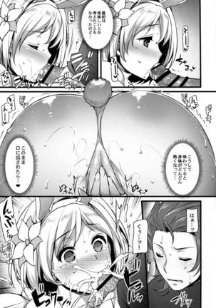 Hatsujou Sage to Entei ga Sukebe suru - Page 7