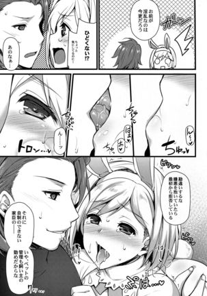 Hatsujou Sage to Entei ga Sukebe suru - Page 11