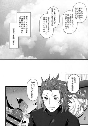 Hatsujou Sage to Entei ga Sukebe suru - Page 4