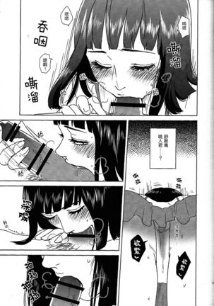 Uzumaki Hinata no Monologue Tokidoki, Anata Page #18
