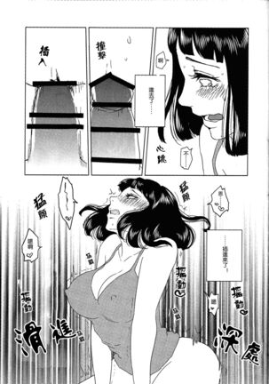 Uzumaki Hinata no Monologue Tokidoki, Anata Page #46