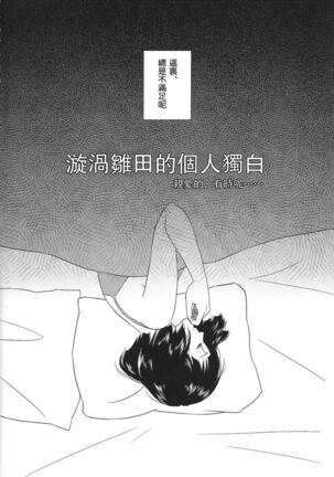 Uzumaki Hinata no Monologue Tokidoki, Anata Page #5