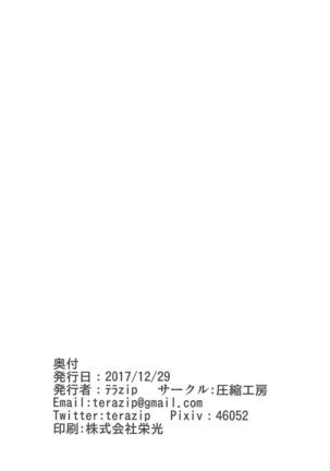 Kotonoha Shimai no Ecchi na Hou Page #25