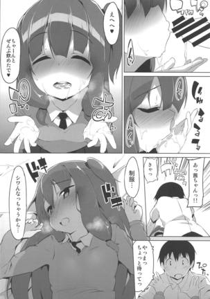 Kotonoha Shimai no Ecchi na Hou Page #17