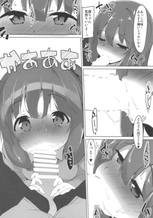 Kotonoha Shimai no Ecchi na Hou Page #15