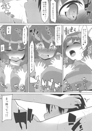 Kotonoha Shimai no Ecchi na Hou Page #19