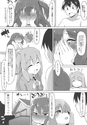 Kotonoha Shimai no Ecchi na Hou Page #24