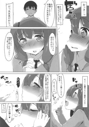 Kotonoha Shimai no Ecchi na Hou Page #14