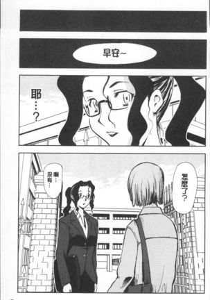 Yuuyami no Joshi Kousei - School girls in the dusk | 夕闇的女子交性 Page #149