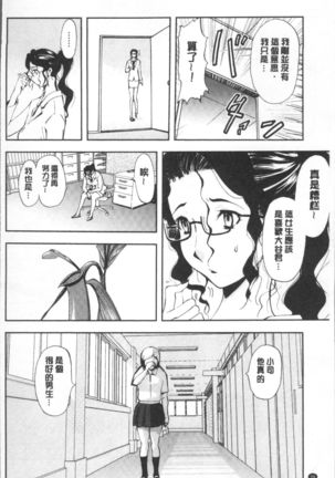 Yuuyami no Joshi Kousei - School girls in the dusk | 夕闇的女子交性 - Page 100