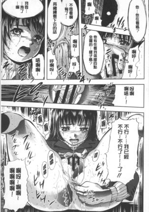 Yuuyami no Joshi Kousei - School girls in the dusk | 夕闇的女子交性 - Page 67