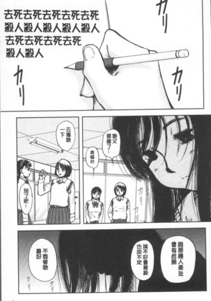 Yuuyami no Joshi Kousei - School girls in the dusk | 夕闇的女子交性 - Page 173