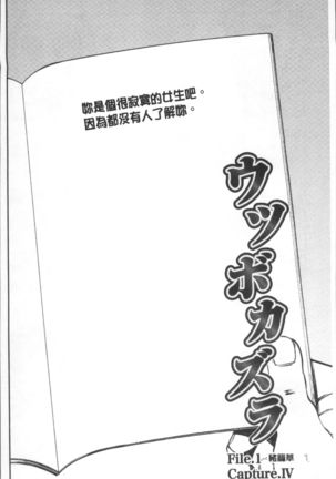 Yuuyami no Joshi Kousei - School girls in the dusk | 夕闇的女子交性 Page #152