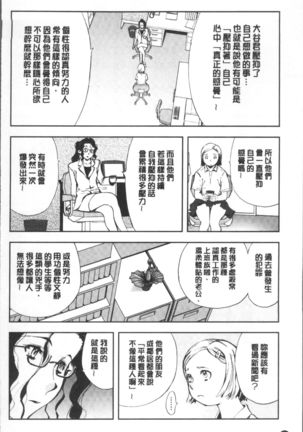 Yuuyami no Joshi Kousei - School girls in the dusk | 夕闇的女子交性 - Page 96