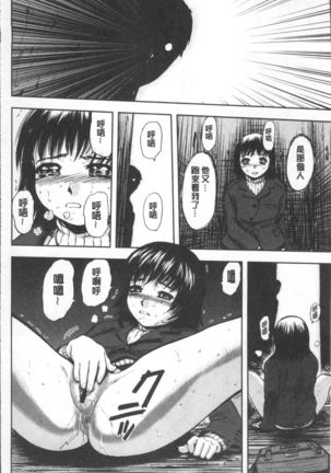 Yuuyami no Joshi Kousei - School girls in the dusk | 夕闇的女子交性 Page #64