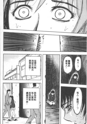 Yuuyami no Joshi Kousei - School girls in the dusk | 夕闇的女子交性 - Page 60