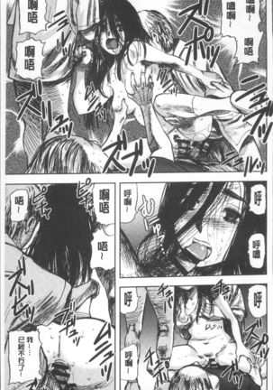 Yuuyami no Joshi Kousei - School girls in the dusk | 夕闇的女子交性 Page #199