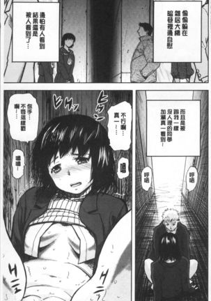 Yuuyami no Joshi Kousei - School girls in the dusk | 夕闇的女子交性 - Page 71