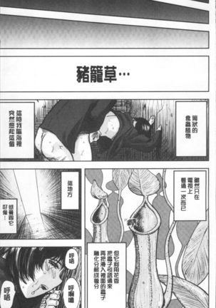 Yuuyami no Joshi Kousei - School girls in the dusk | 夕闇的女子交性 - Page 89