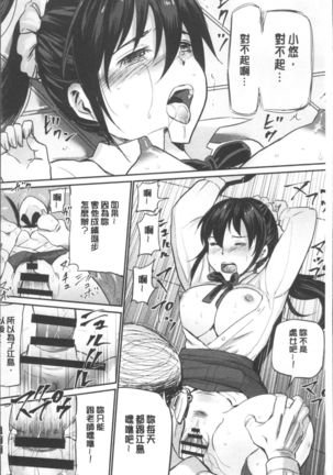 Yuuyami no Joshi Kousei - School girls in the dusk | 夕闇的女子交性 - Page 14