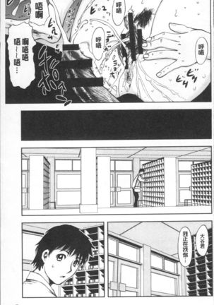 Yuuyami no Joshi Kousei - School girls in the dusk | 夕闇的女子交性 Page #129