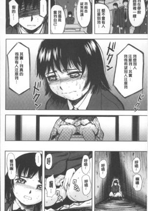 Yuuyami no Joshi Kousei - School girls in the dusk | 夕闇的女子交性 - Page 58