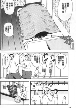 Yuuyami no Joshi Kousei - School girls in the dusk | 夕闇的女子交性 Page #120