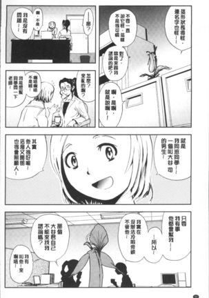 Yuuyami no Joshi Kousei - School girls in the dusk | 夕闇的女子交性 - Page 94