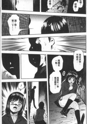 Yuuyami no Joshi Kousei - School girls in the dusk | 夕闇的女子交性 Page #69