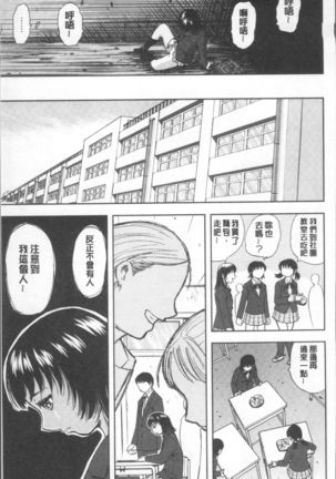 Yuuyami no Joshi Kousei - School girls in the dusk | 夕闇的女子交性 - Page 57