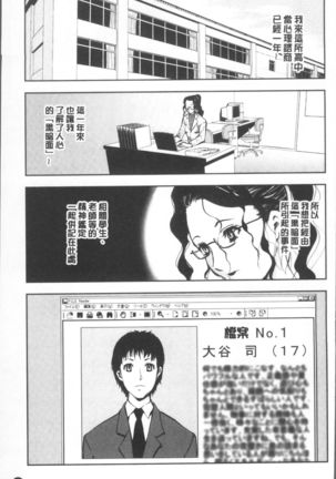 Yuuyami no Joshi Kousei - School girls in the dusk | 夕闇的女子交性 - Page 91