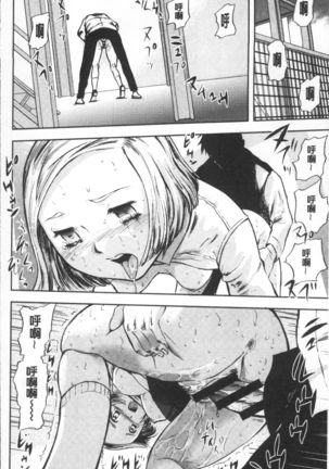 Yuuyami no Joshi Kousei - School girls in the dusk | 夕闇的女子交性 - Page 146