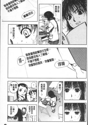 Yuuyami no Joshi Kousei - School girls in the dusk | 夕闇的女子交性 Page #153