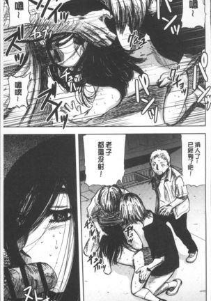 Yuuyami no Joshi Kousei - School girls in the dusk | 夕闇的女子交性 - Page 191