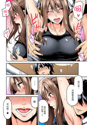 Hatsujou Munmun Massage! Ch. 1 Page #16