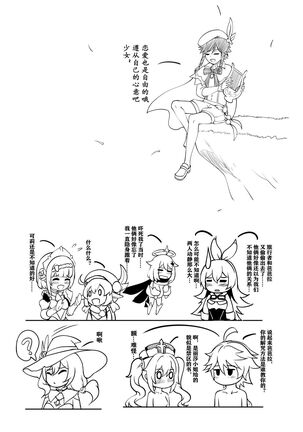 Barbara Star! Dush! Page #24