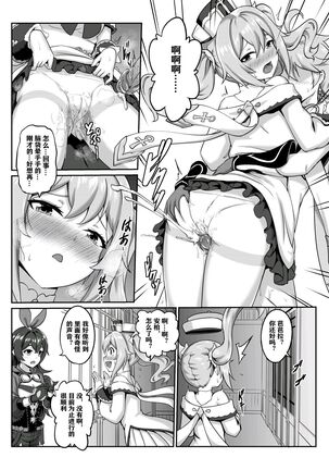 Barbara Star! Dush! Page #13