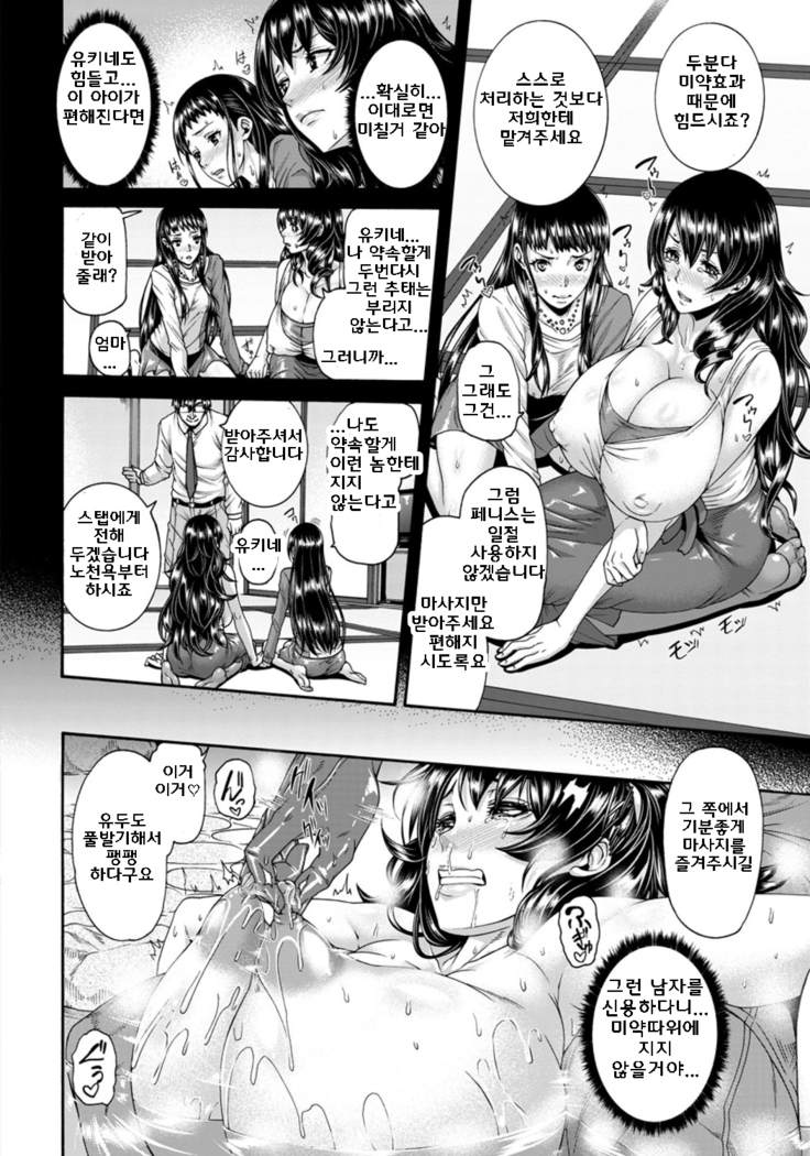 Zoku Love Potion ~Mesubuta Oyako ni Kairaku Massage~