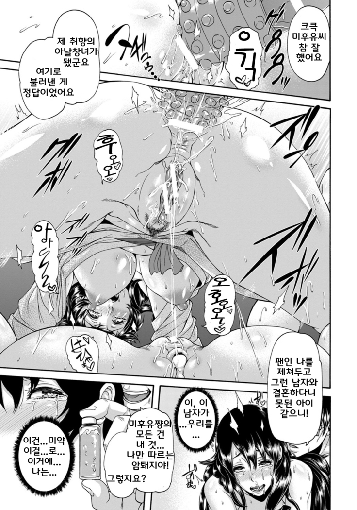 Zoku Love Potion ~Mesubuta Oyako ni Kairaku Massage~