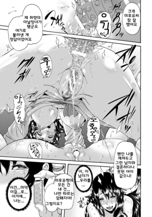 Zoku Love Potion ~Mesubuta Oyako ni Kairaku Massage~ Page #17