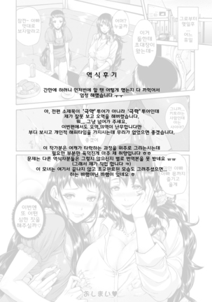 Zoku Love Potion ~Mesubuta Oyako ni Kairaku Massage~ Page #25
