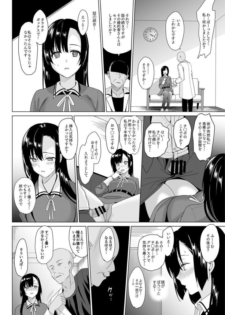Shirayuri Sanshimai Kouryaku