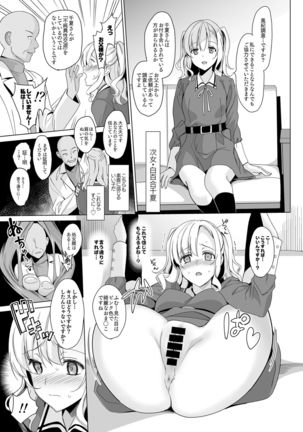 Shirayuri Sanshimai Kouryaku Page #14