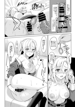 Shirayuri Sanshimai Kouryaku Page #19