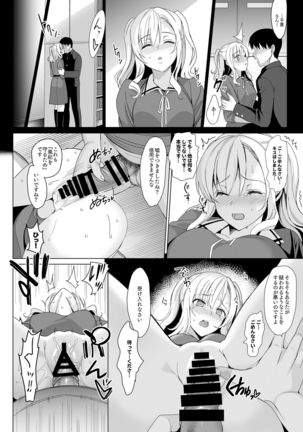 Shirayuri Sanshimai Kouryaku Page #15