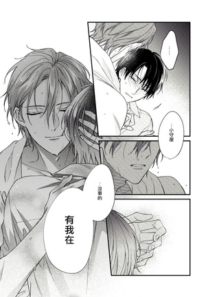 Hatsujou Playroom | 发情娱乐室 #01-02 Page #67