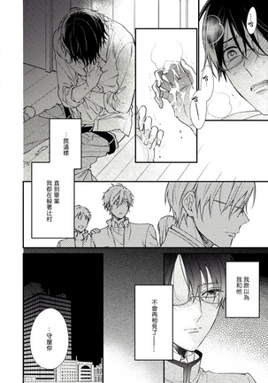 Hatsujou Playroom | 发情娱乐室 #01-02 Page #16