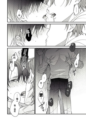 Hatsujou Playroom | 发情娱乐室 #01-02 Page #44